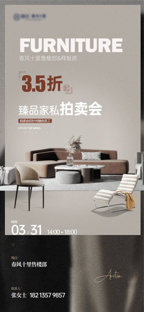 源文件下載【享設計】搜索編號：23410018651715707【家具拍賣海報】