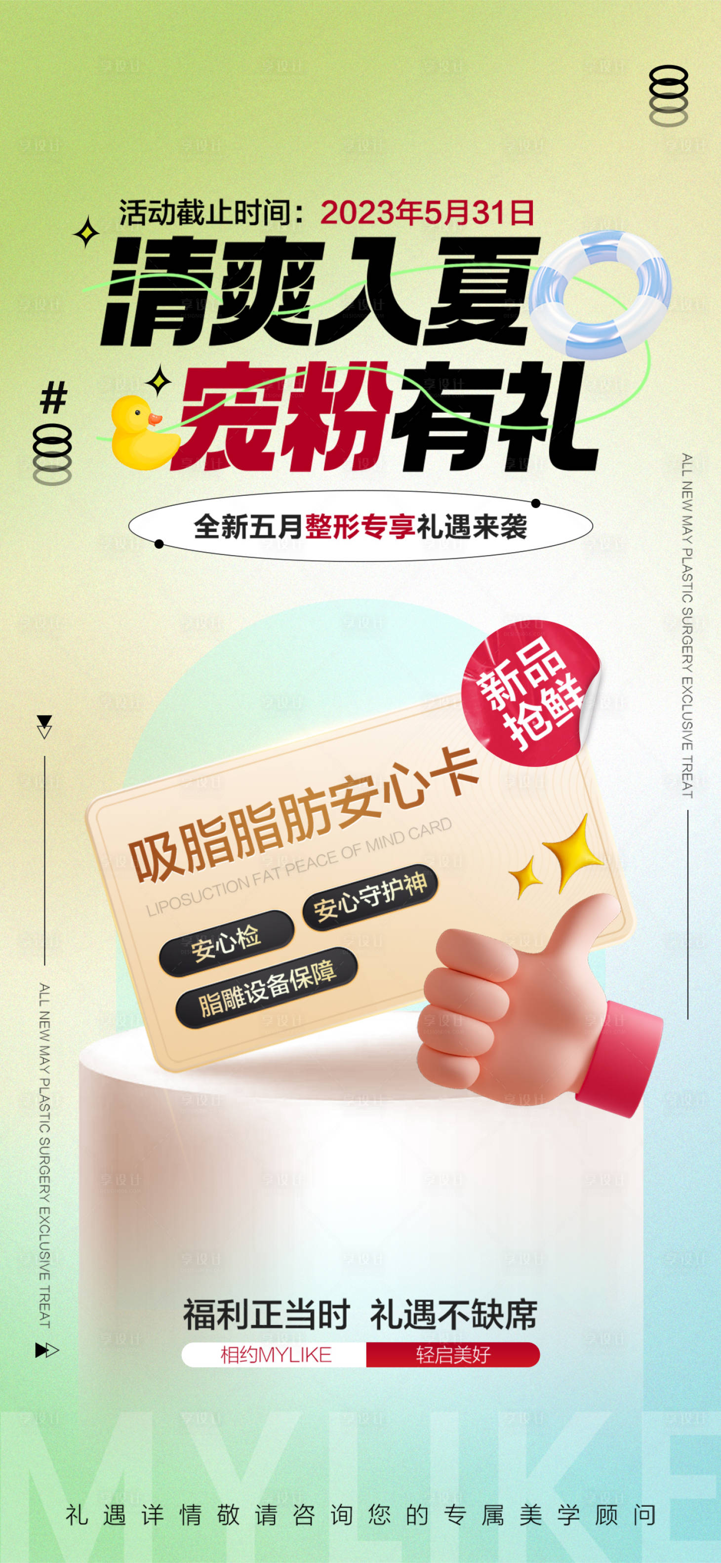 源文件下載【享設計】搜索編號：40740018449197027【寵粉有禮】