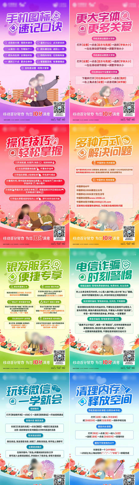 源文件下载【通讯服务系列刷屏】编号：16080018964903957