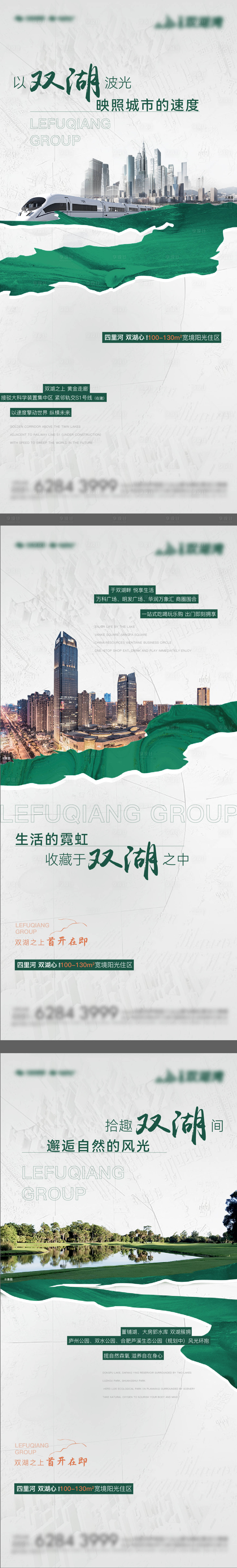 源文件下载【享设计】搜索编号：16350018936146478【湖居外部价值点系列单图】