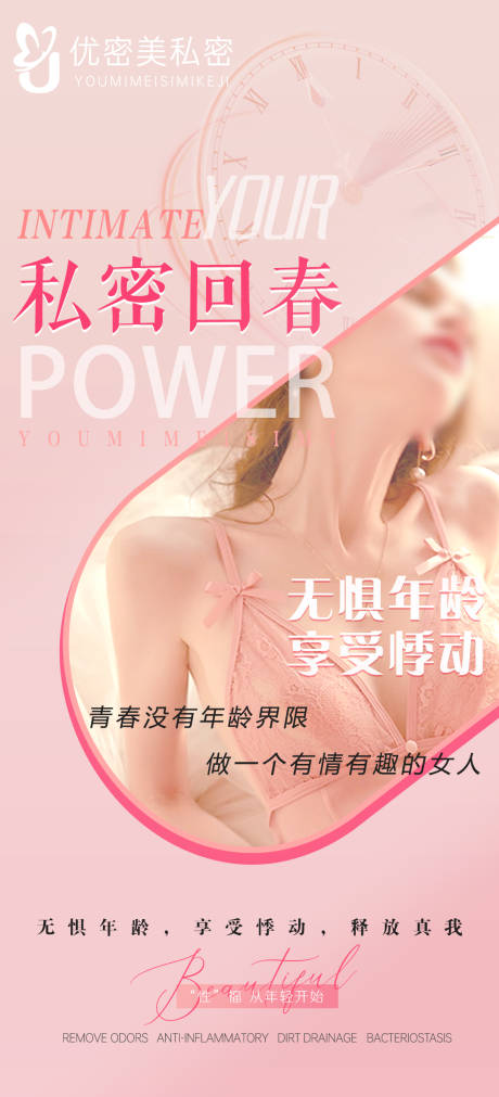源文件下载【私密海报】编号：98000018629831064