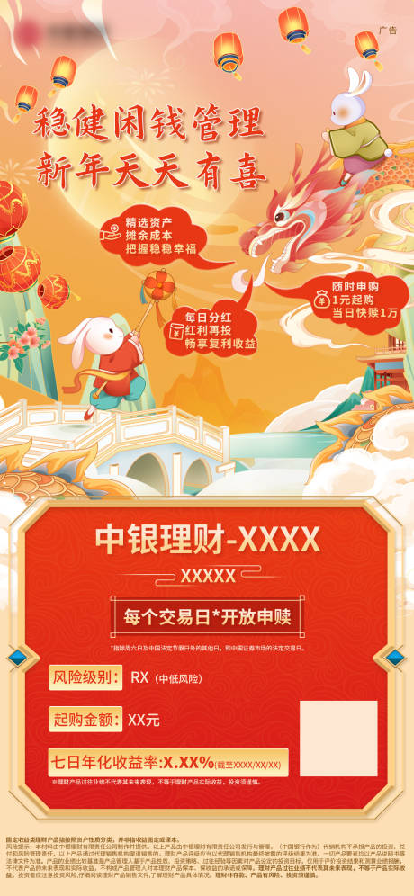 源文件下载【基金海报】编号：18250018576965490