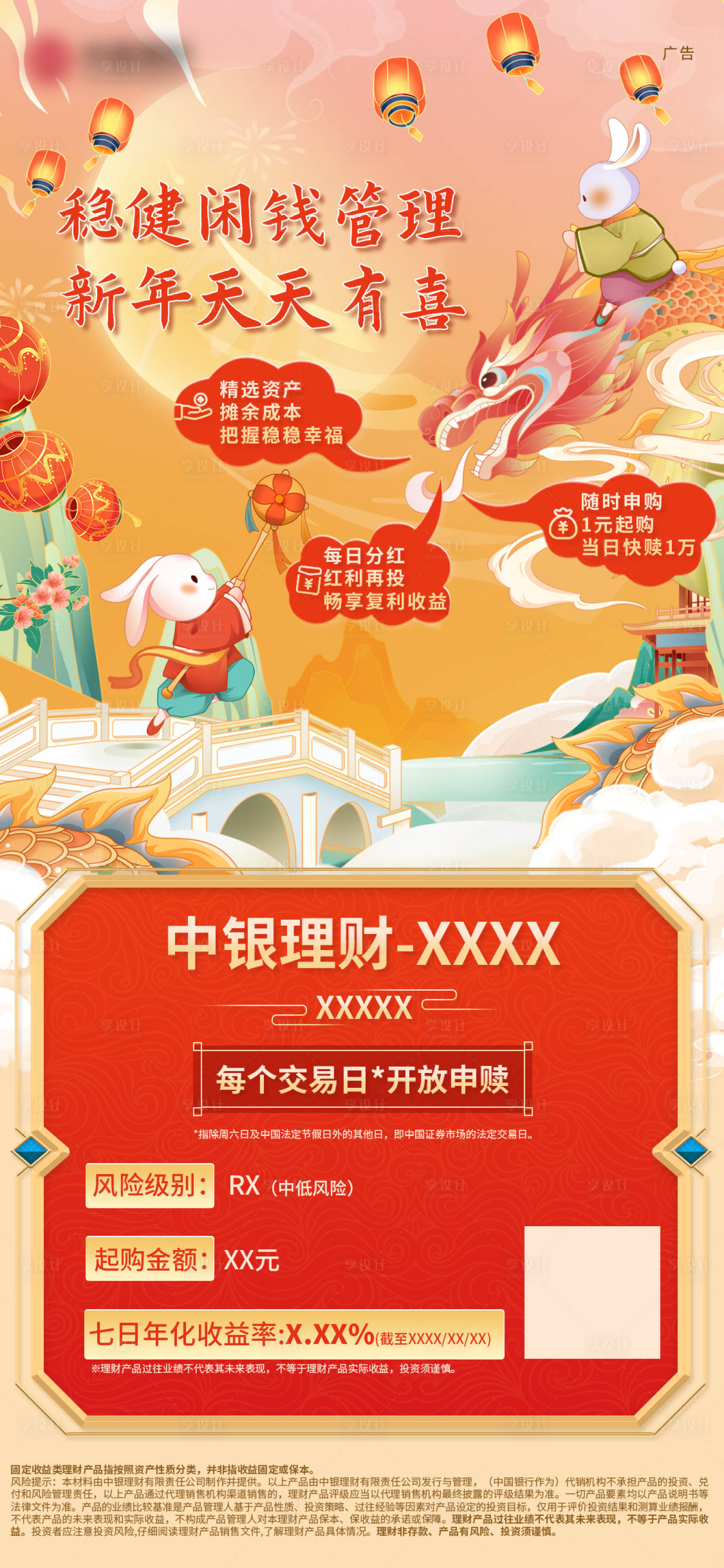 源文件下载【基金海报】编号：18250018576965490