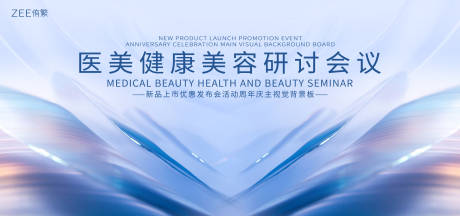 源文件下载【医美健康蓝色科技视觉】编号：51320018908501829
