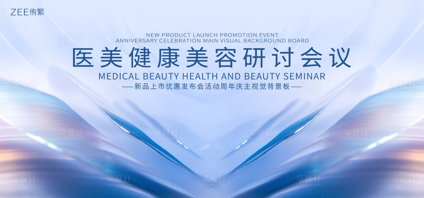 源文件下载【医美健康蓝色科技视觉】编号：51320018908501829