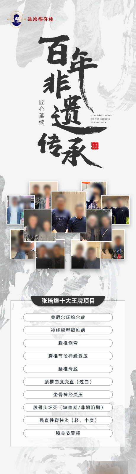 源文件下载【企业宣传长图海报】编号：35490018457575754