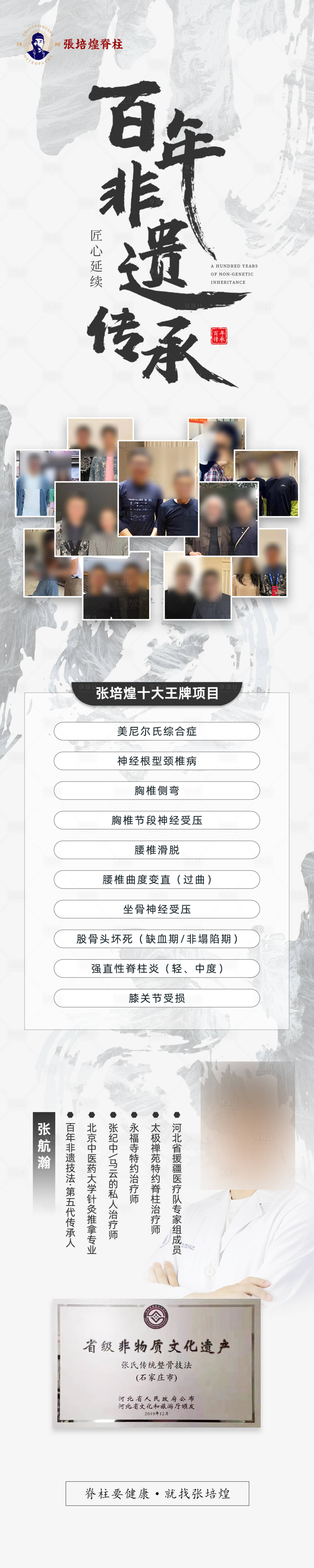 源文件下載【享設(shè)計】搜索編號：35490018457575754【企業(yè)宣傳長圖海報】