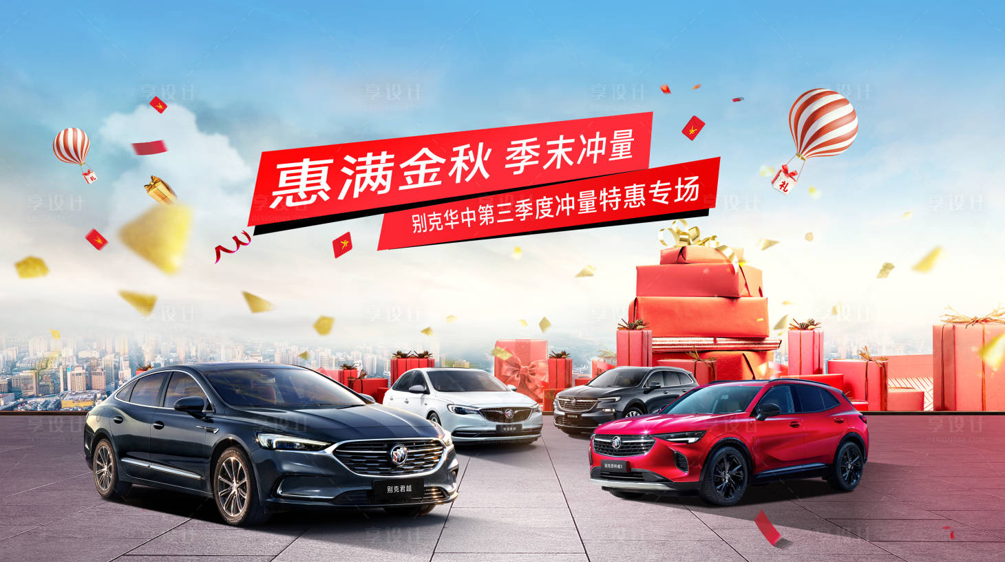 源文件下载【享设计】搜索编号：12270018873007684【智能汽车活动背景板】