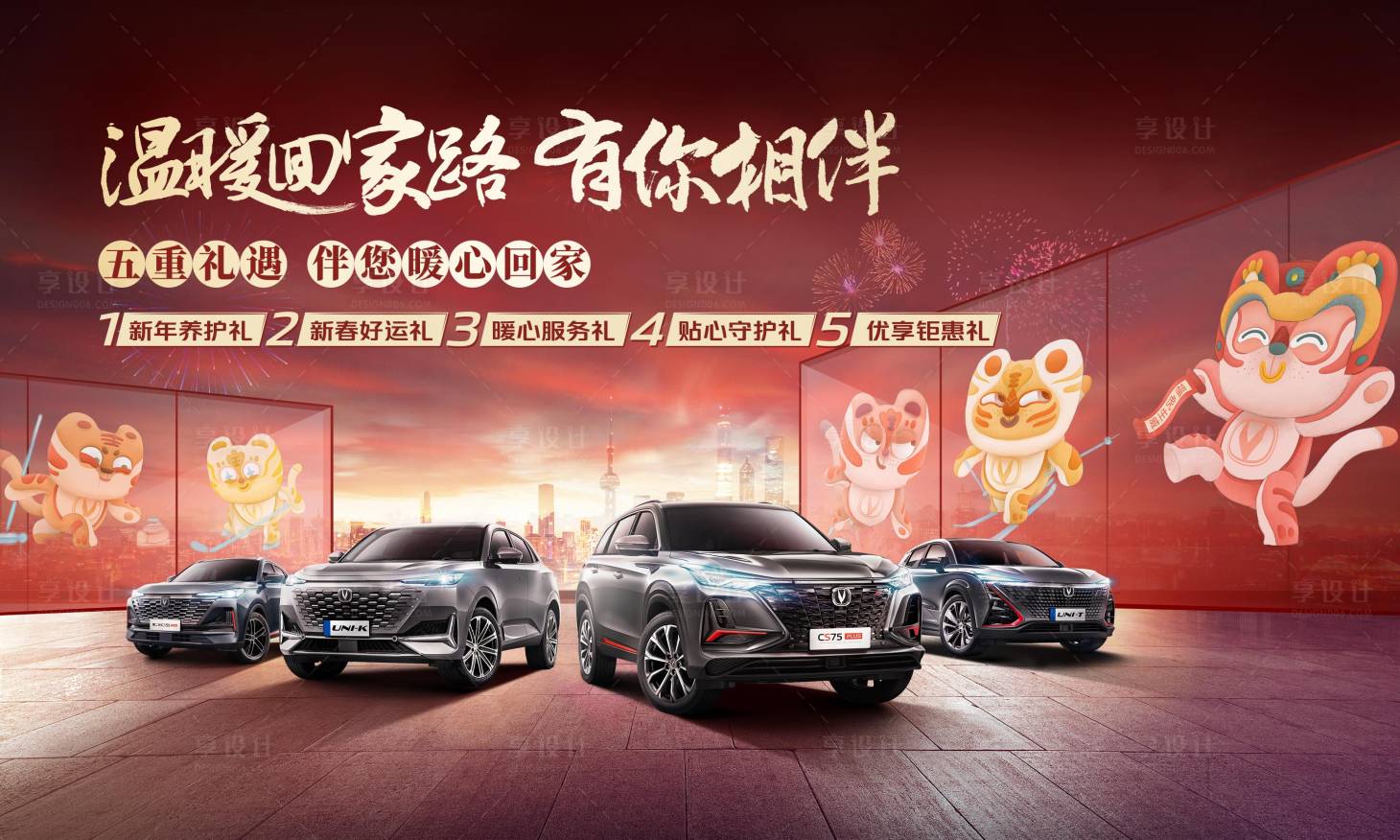 源文件下載【智能汽車活動背景板】編號：35110018901875652