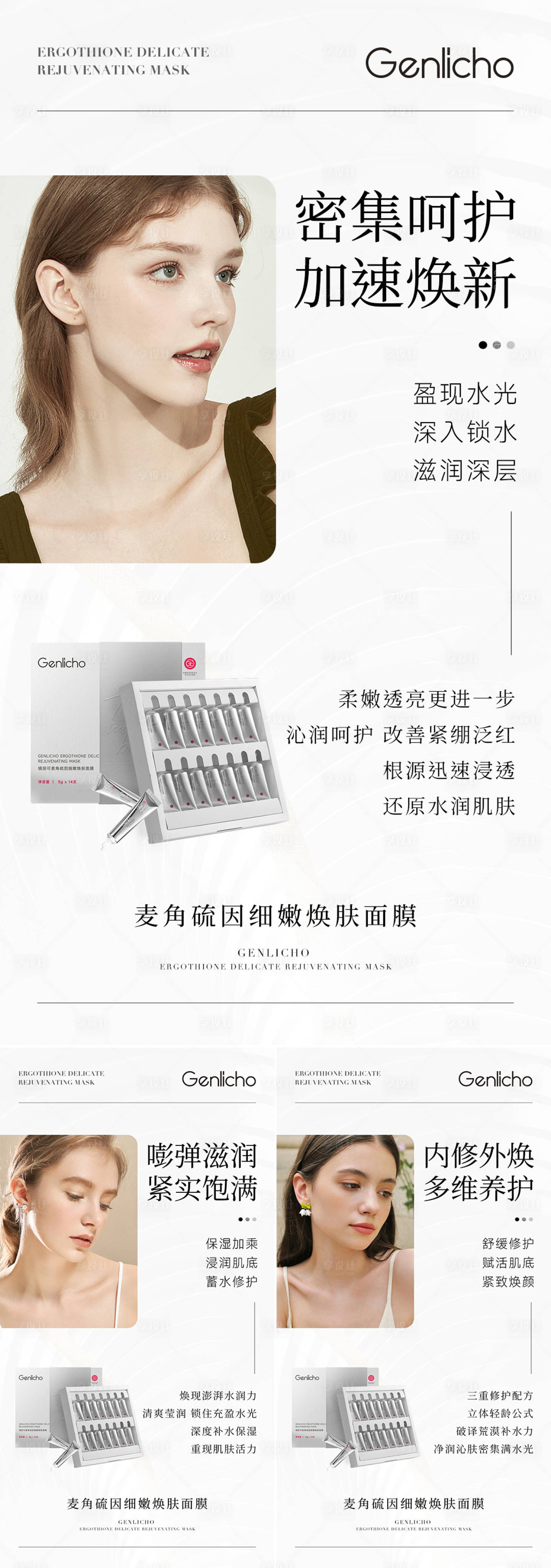 源文件下载【涂抹面膜护肤品海报】编号：48060018825606186