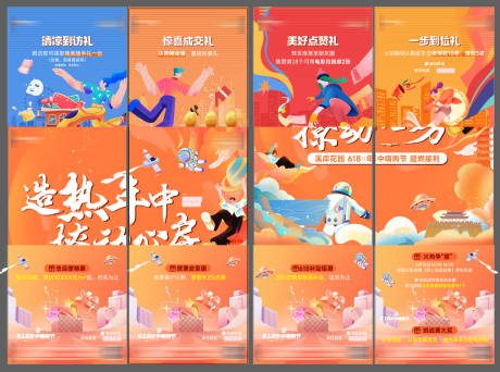 源文件下载【地产四宫格】编号：21990018898352262