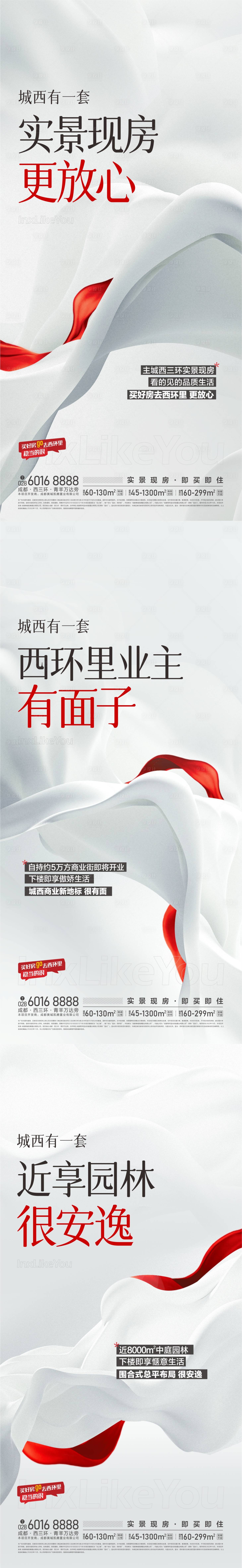 源文件下载【地产价值海报】编号：98560019057214517