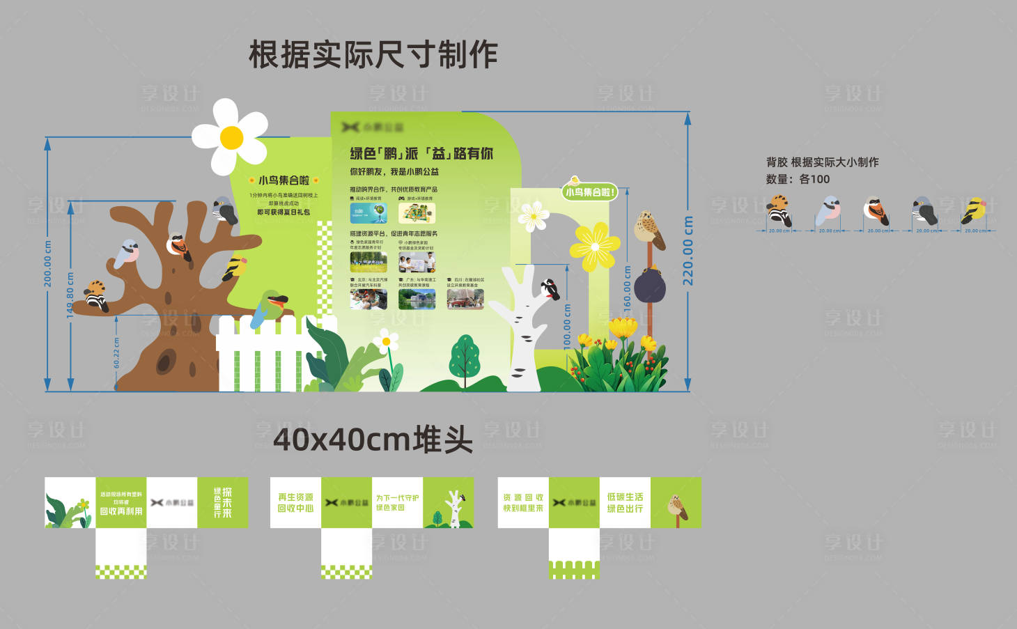 源文件下载【公益美陈】编号：39740019065761983