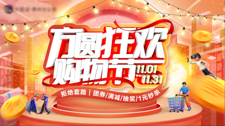 源文件下載【商業(yè)活動(dòng)海報(bào)】編號(hào)：60540019004564992