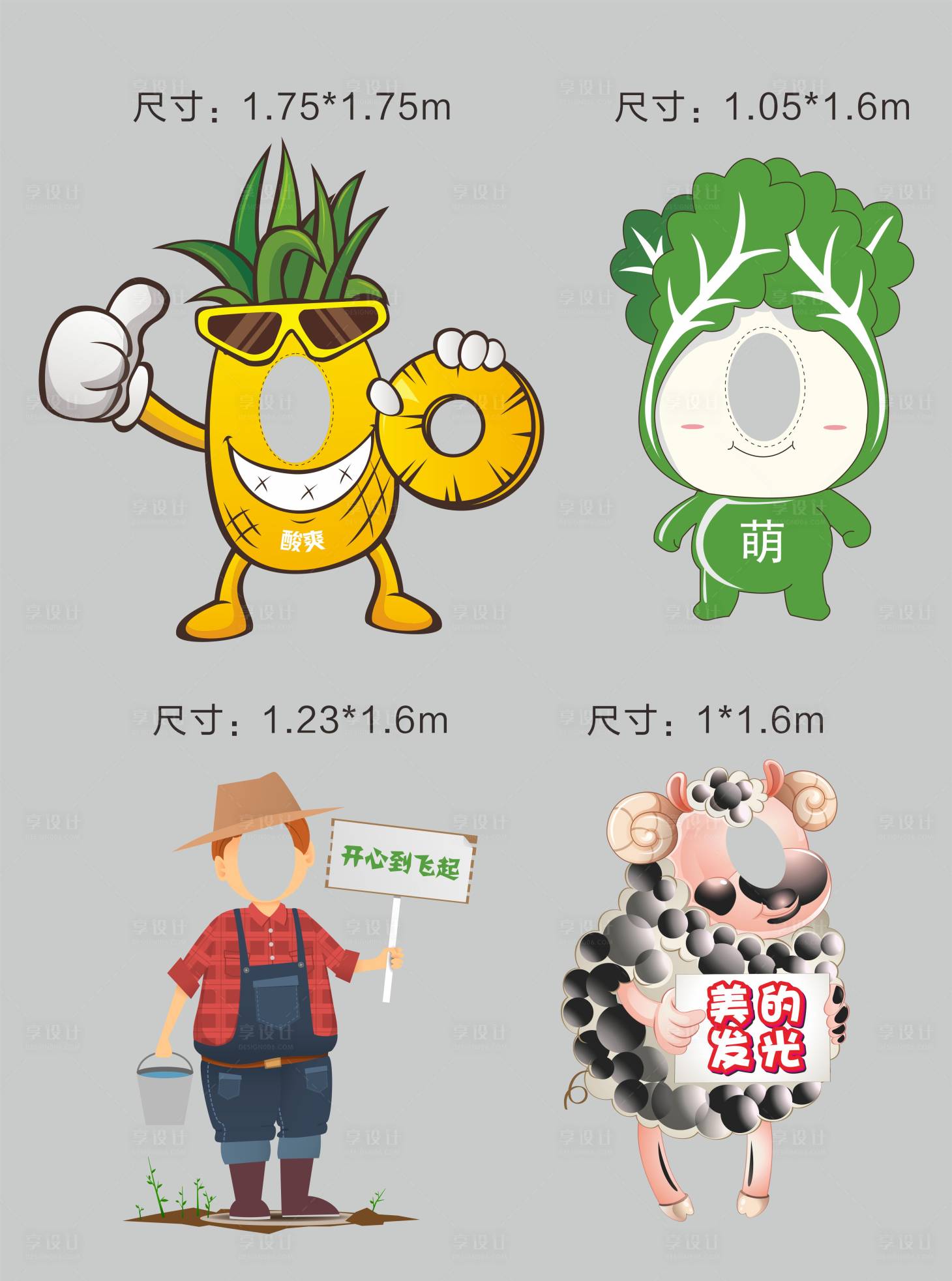 源文件下载【享设计】搜索编号：20690018534729780【果蔬拍照相框】