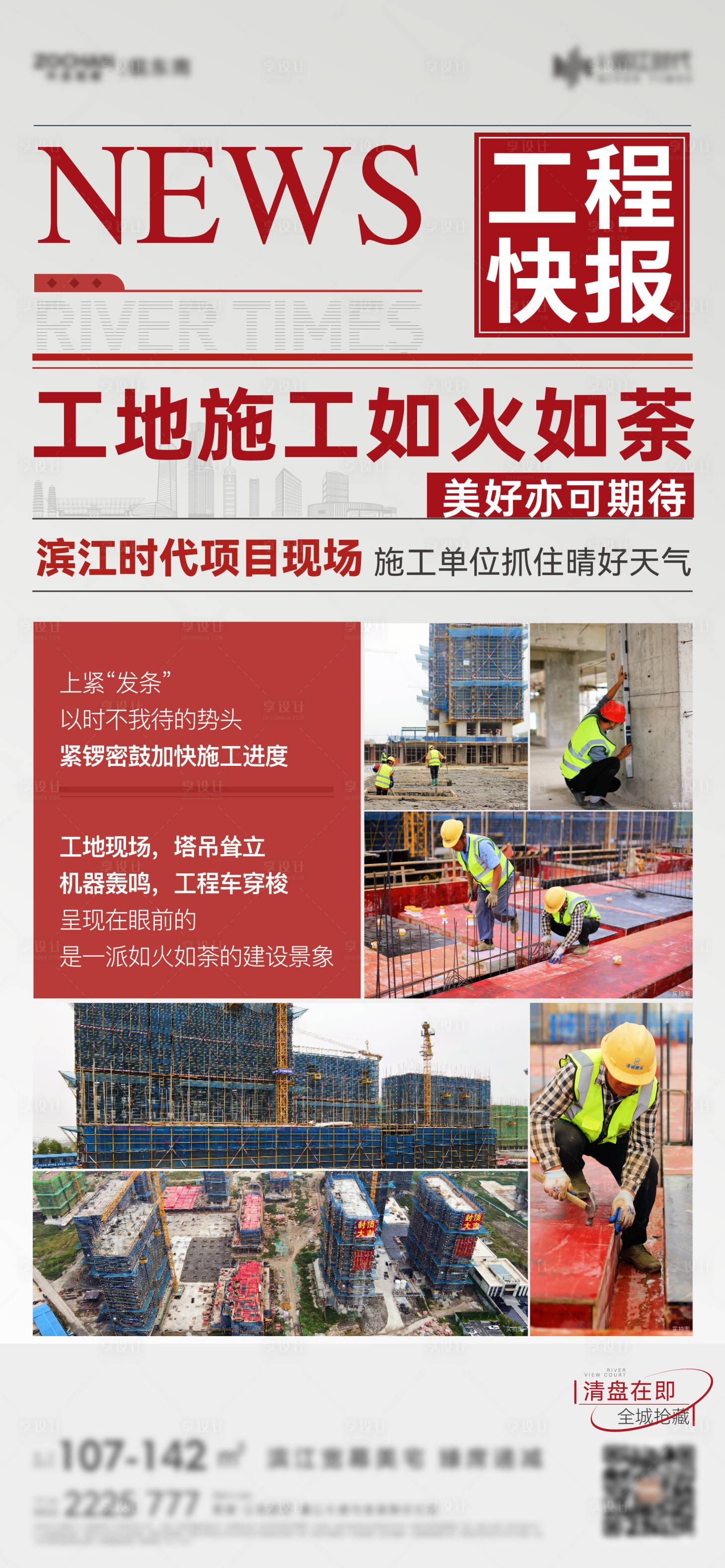 源文件下载【享设计】搜索编号：23390018483059976【工程快报单图】