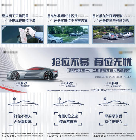 源文件下载【地产三宫格车位】编号：44480018685684868