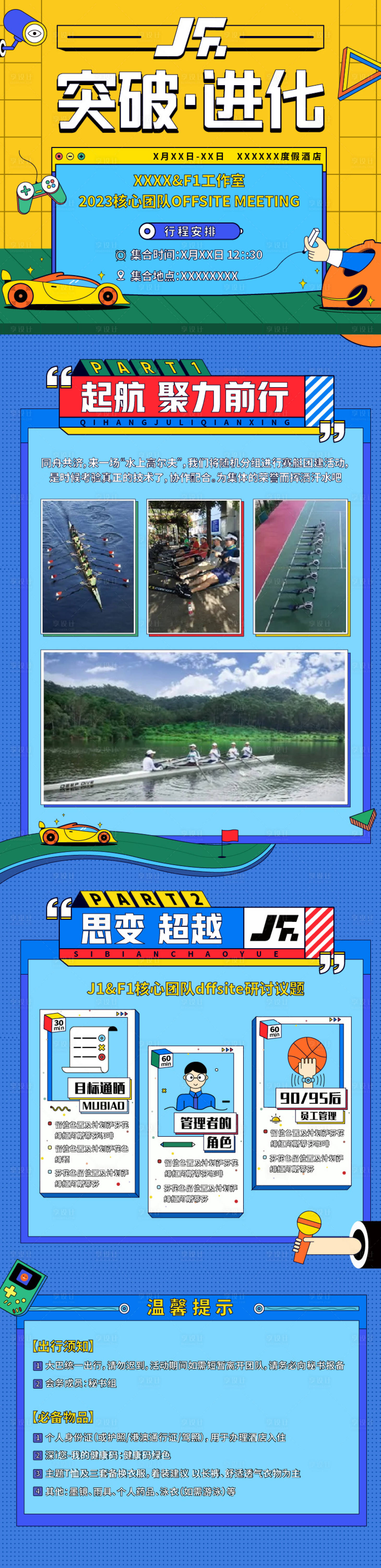 源文件下载【公众号长图】编号：45660018575762042