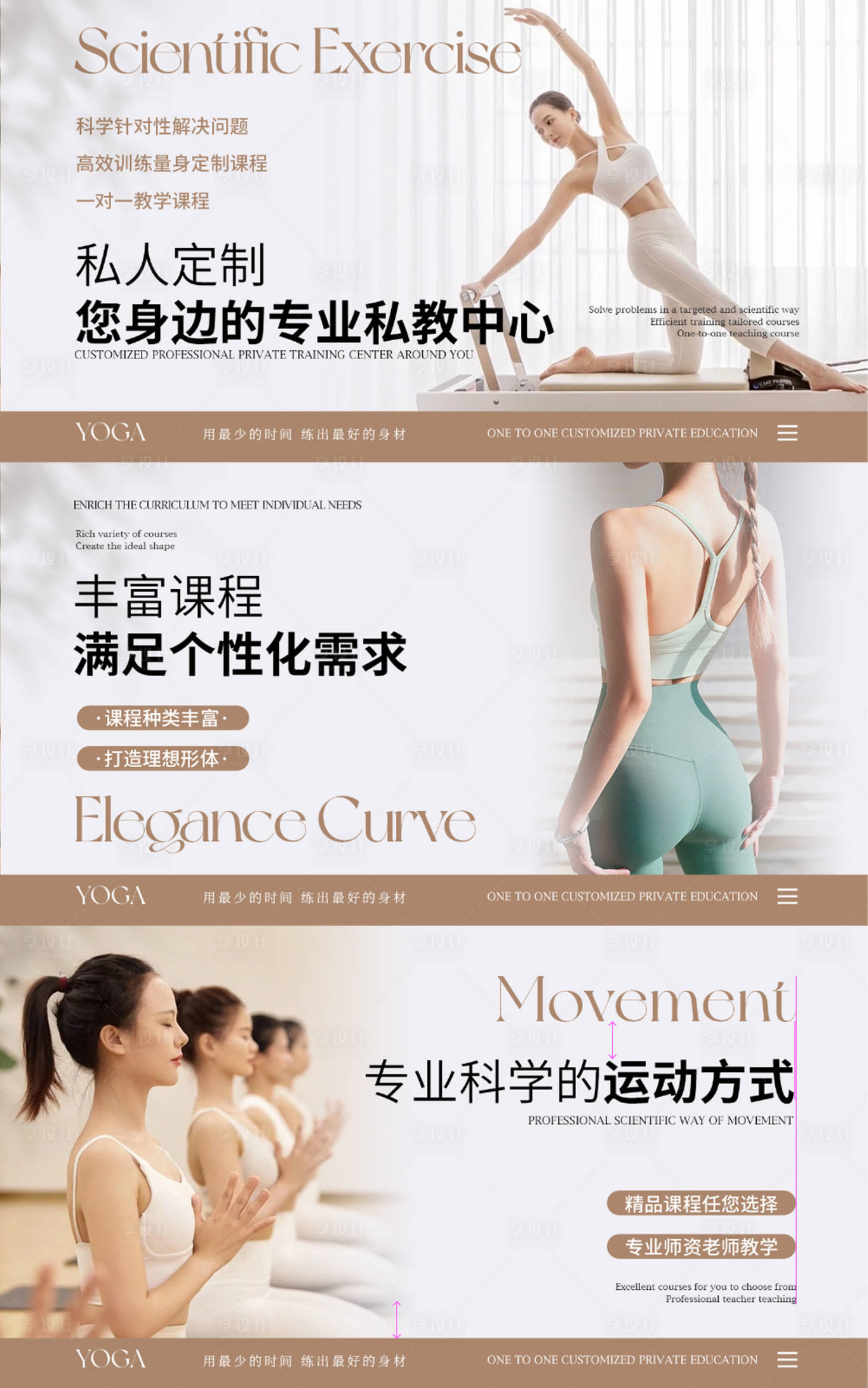 源文件下载【瑜伽普拉提电商海报】编号：47440019057121189