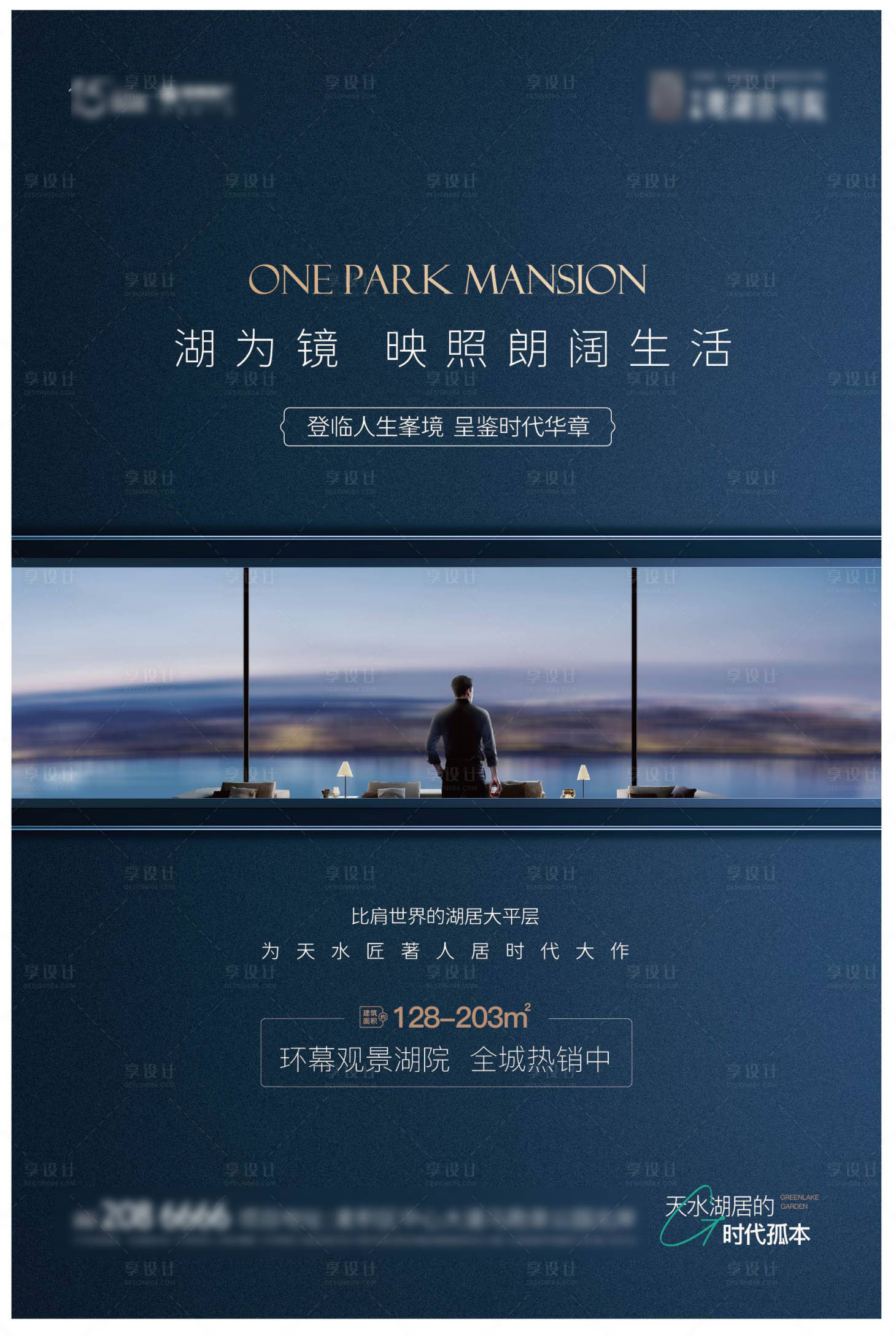 源文件下載【地產城市海報】編號：58610018644945242