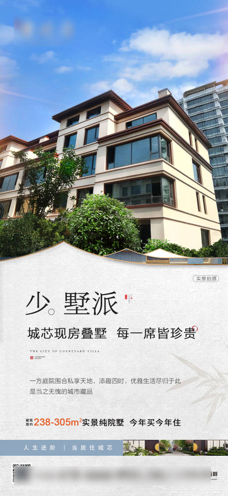 源文件下载【叠墅价值点推图】编号：53510018992673784