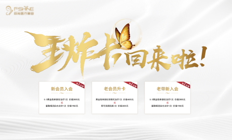 源文件下载【王炸卡回来啦灯箱海报】编号：76470018571439592