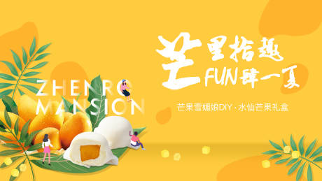 源文件下載【水果活動(dòng)主畫(huà)面】編號(hào)：76750018639506133