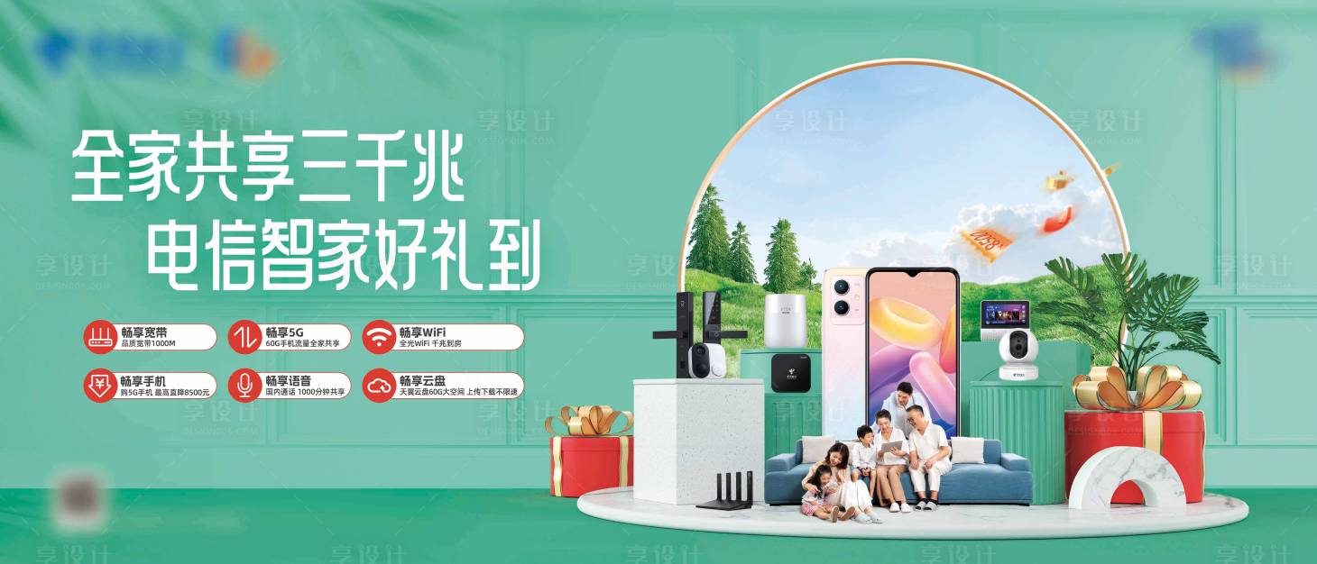 源文件下載【享設計】搜索編號：67580018620124104【全家共享三千兆 】