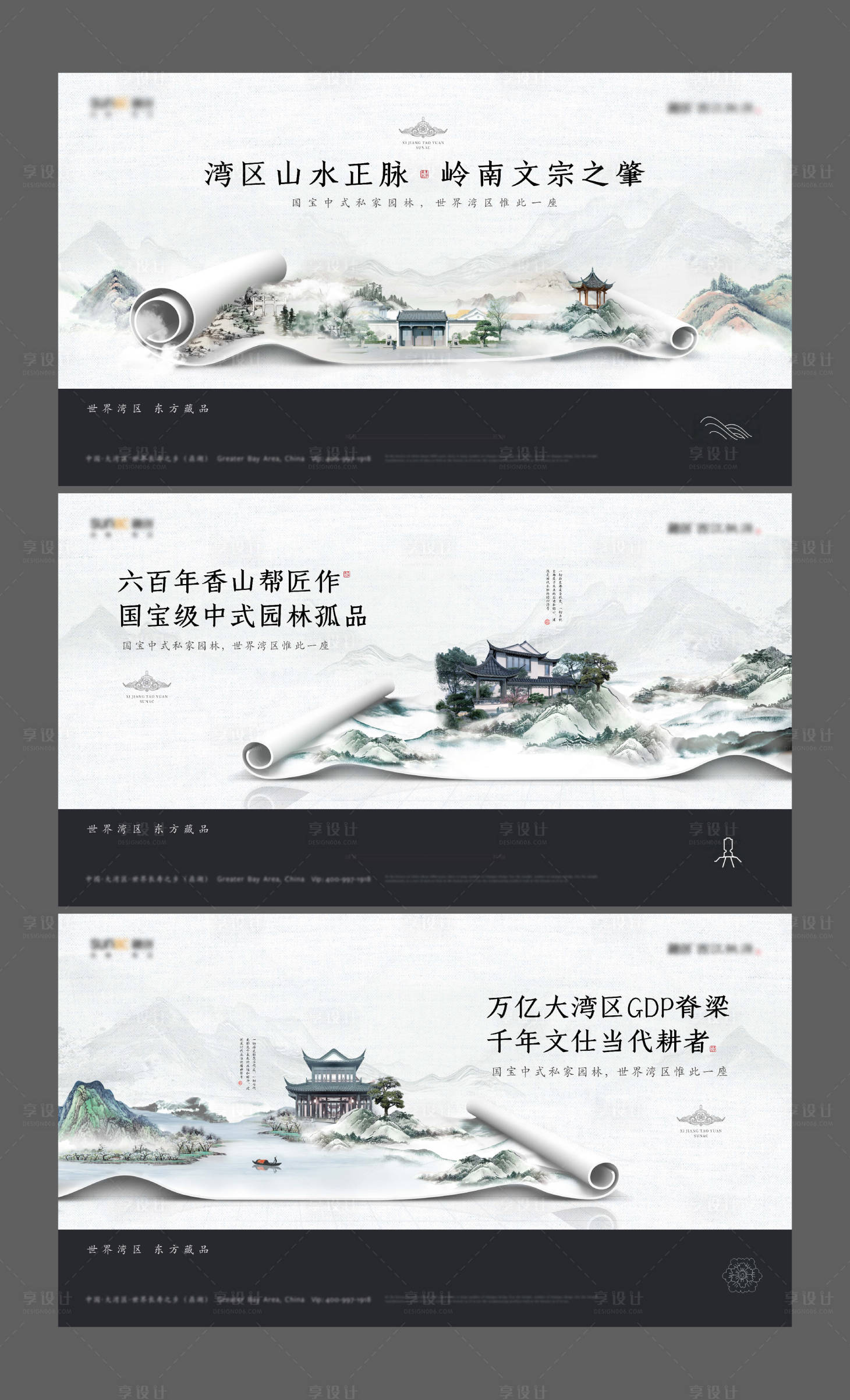 源文件下载【享设计】搜索编号：92530018774716783【地产中式主KV】