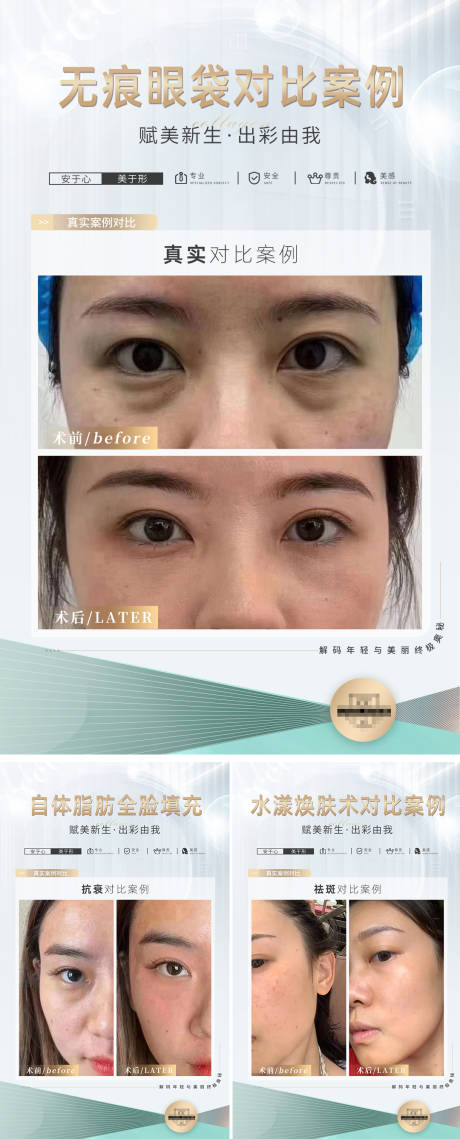 源文件下载【对比案例海报】编号：92890018769415524