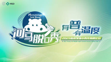 源文件下载【享设计】搜索编号：26630018794689843【河马脱口秀】