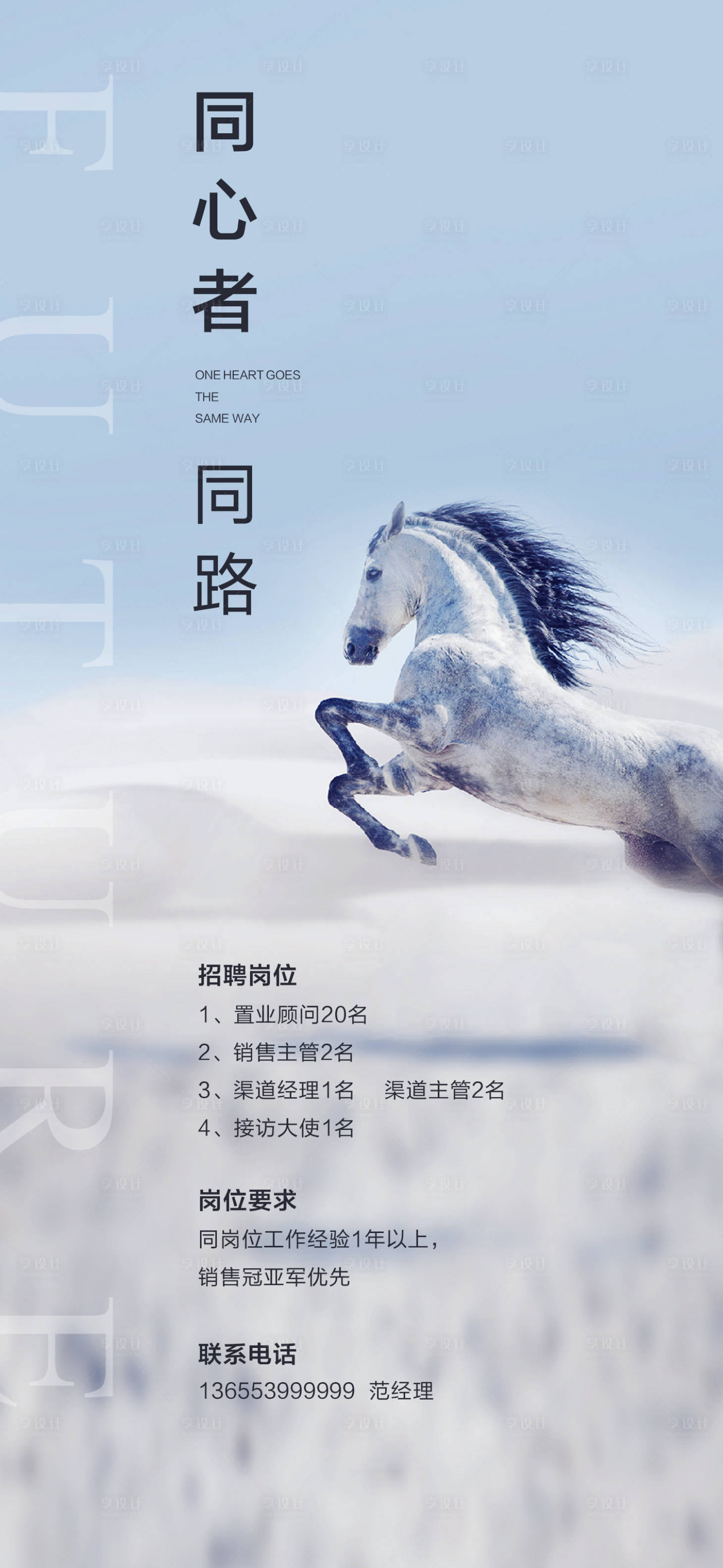源文件下載【招聘】編號：90410018918667312