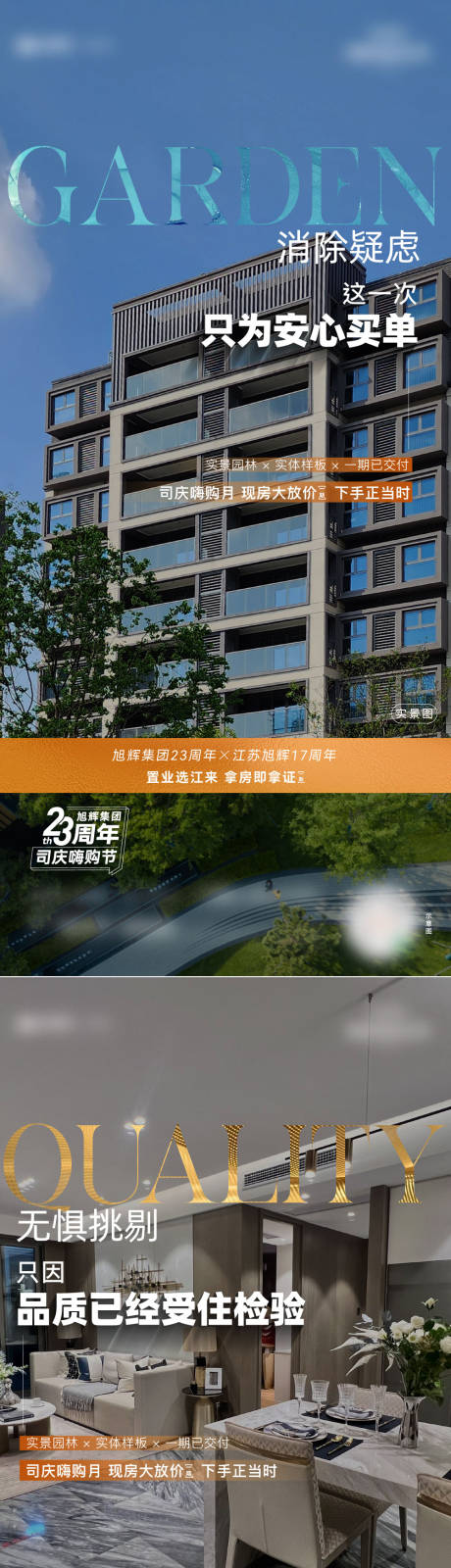 源文件下載【實(shí)景準(zhǔn)現(xiàn)房?jī)r(jià)值點(diǎn)海報(bào)】編號(hào)：67930018588304877