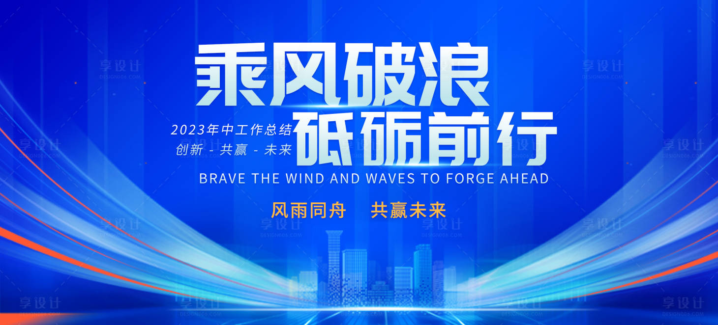 源文件下載【享設計】搜索編號：29090018577178421【藍色活動主視覺背景板】