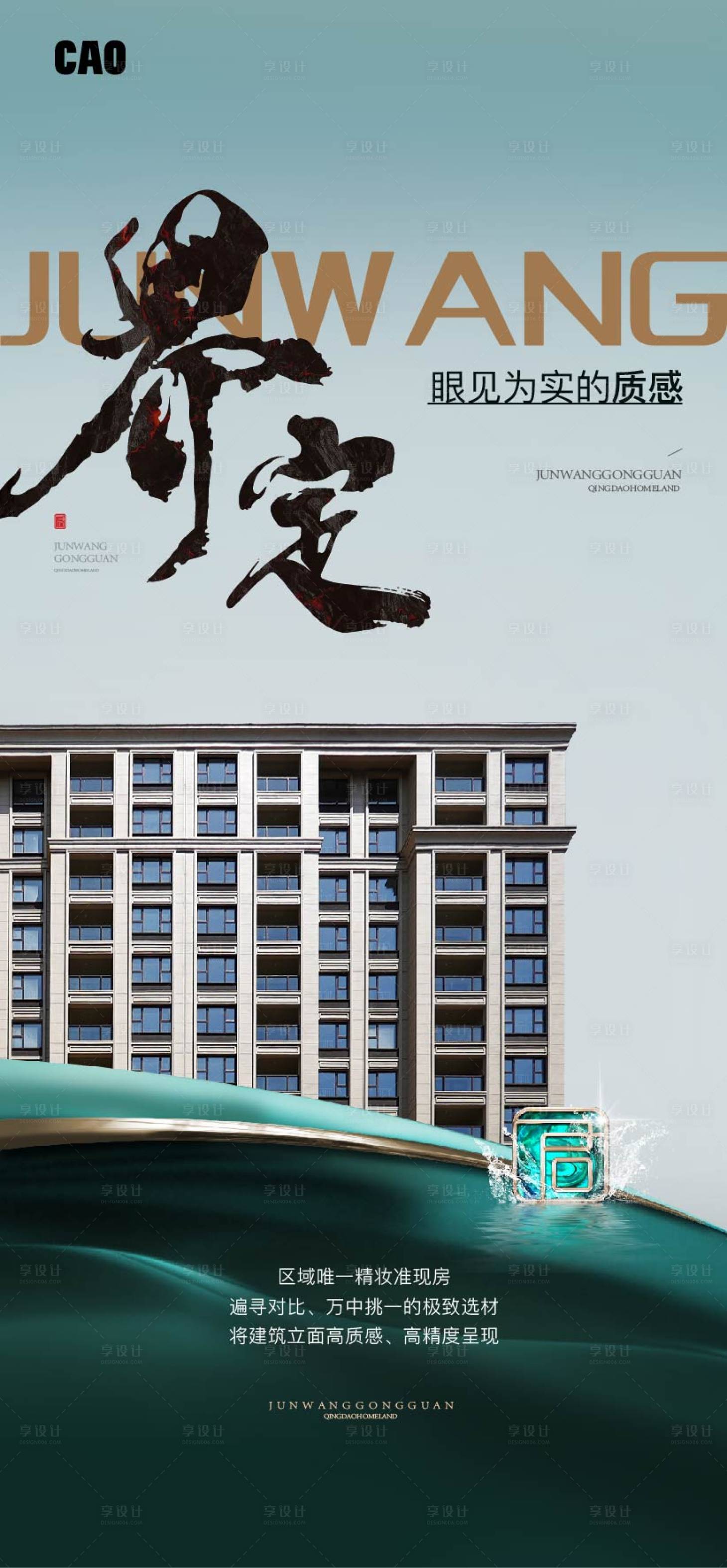 源文件下载【地产建筑价值点简约海报】编号：73020018756415715