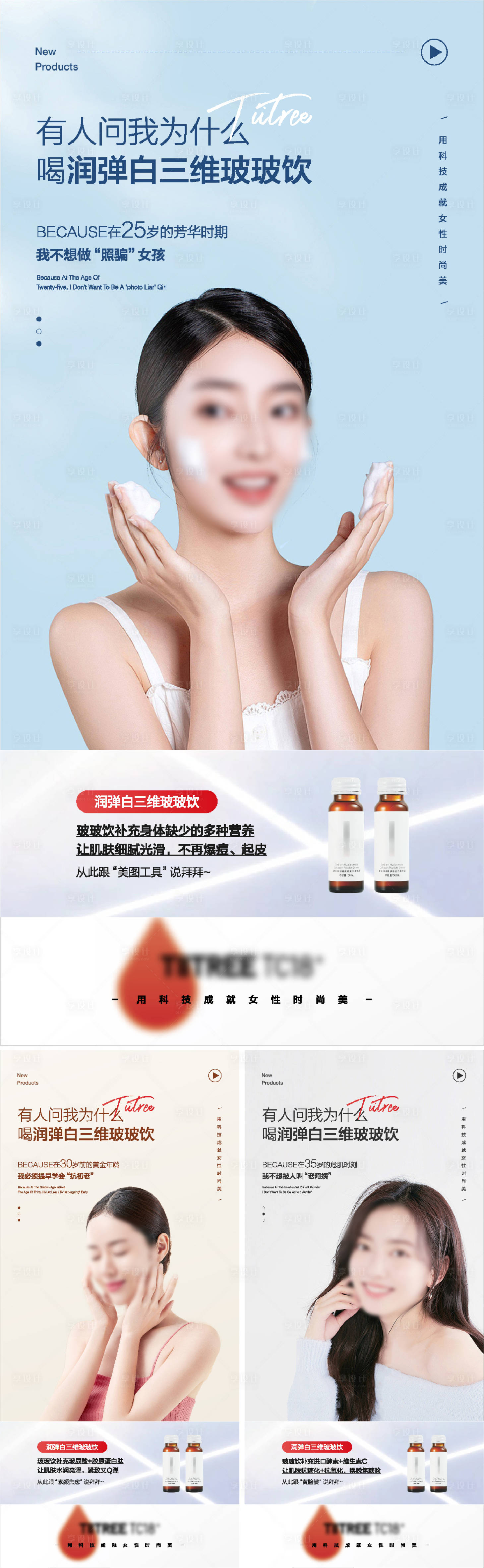 源文件下載【享設(shè)計】搜索編號：76650018946633326【美容產(chǎn)品成分海報】