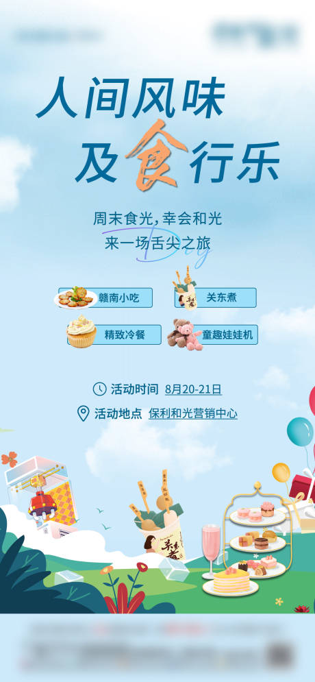 源文件下载【享设计】搜索编号：13190018487554148【活动】