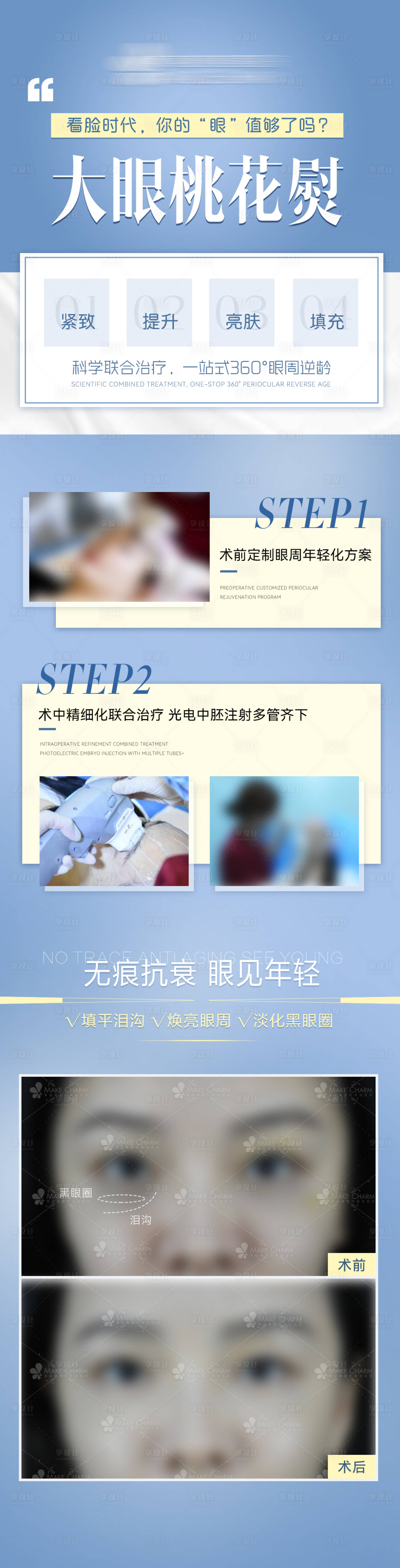 源文件下載【享設(shè)計】搜索編號：55060018431177803【大眼桃花海報】
