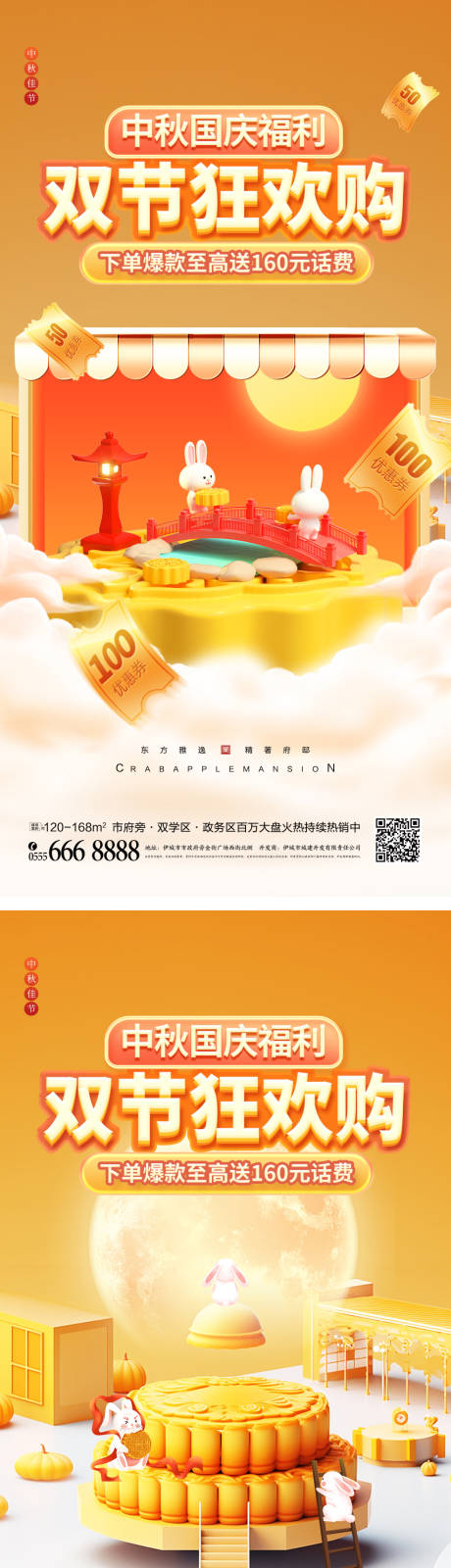 源文件下載【享設計】搜索編號：83960018835511791【中秋節美食月餅團圓宣傳海報】