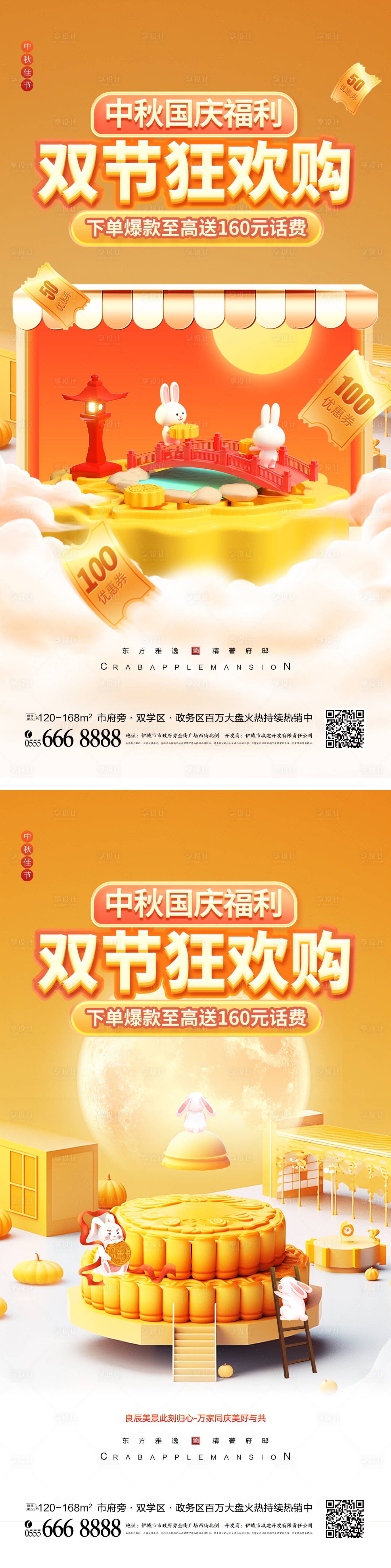 源文件下载【中秋节美食月饼团圆宣传海报】编号：83960018835511791