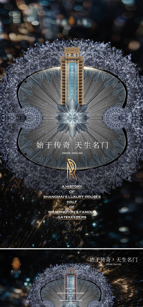 源文件下载【地产奢华海报】编号：51960018437012382