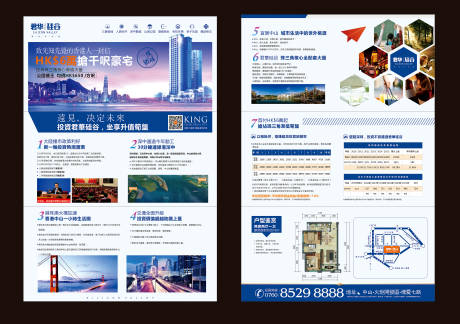 源文件下載【享設(shè)計】搜索編號：21890019019553784【房地產(chǎn)價值點配套DM宣傳單頁】