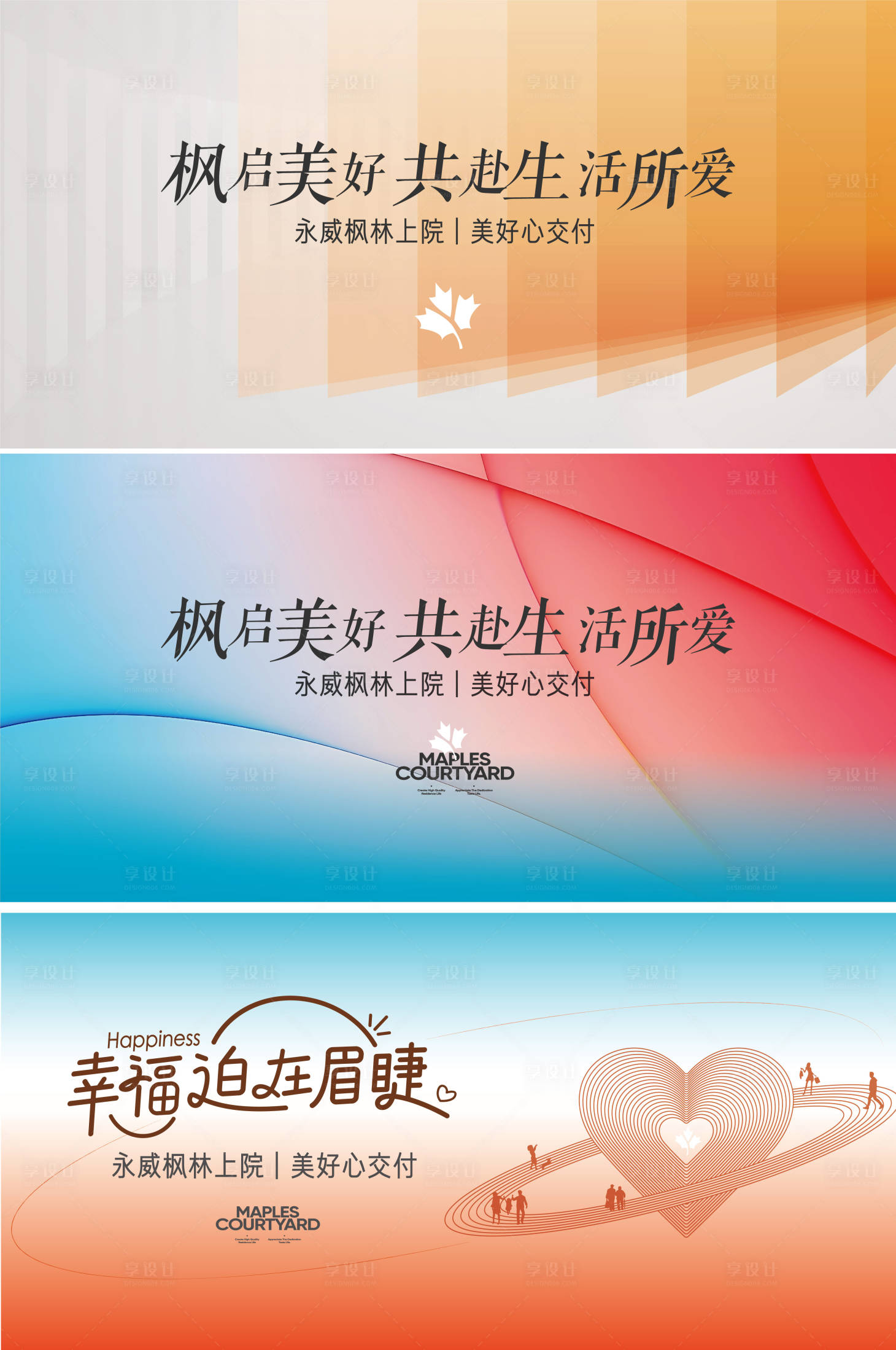源文件下载【地产交房主画面】编号：81800018978089362