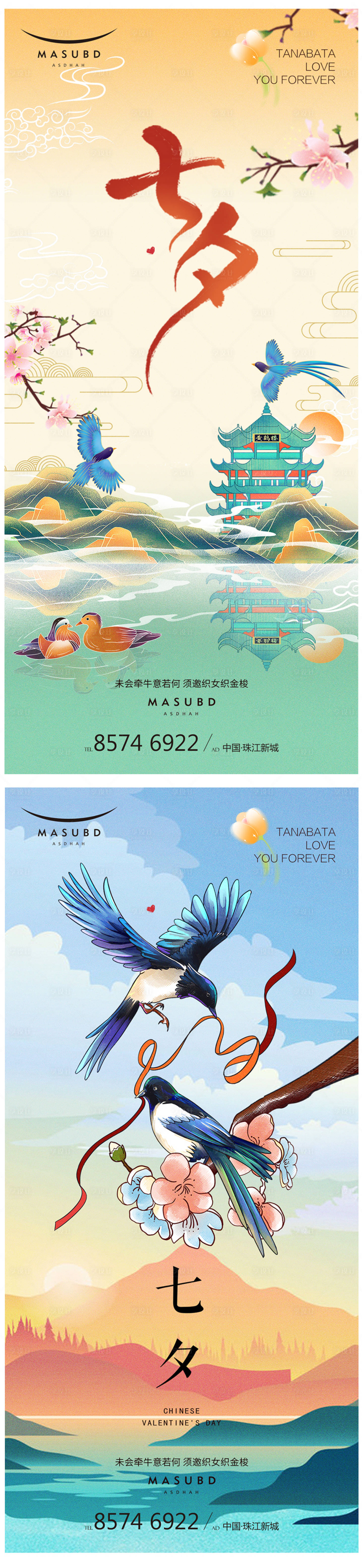 源文件下載【享設計】搜索編號：98410018445667286【七夕情人節(jié)海報】
