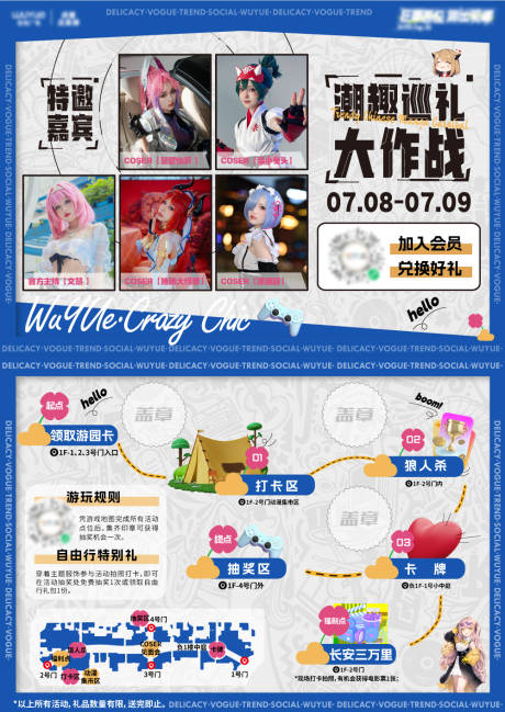 源文件下載【享設計】搜索編號：52930018937089335【動漫節游園卡（EPS用AI打開）】