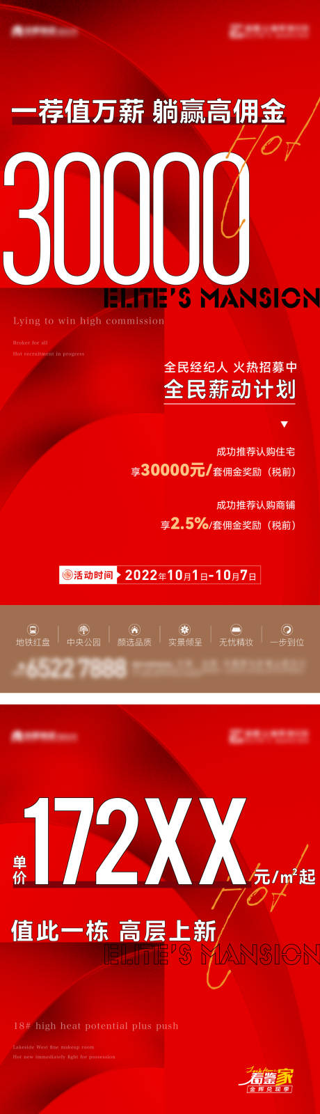 源文件下载【热销加推数据单图 】编号：20230808155446468