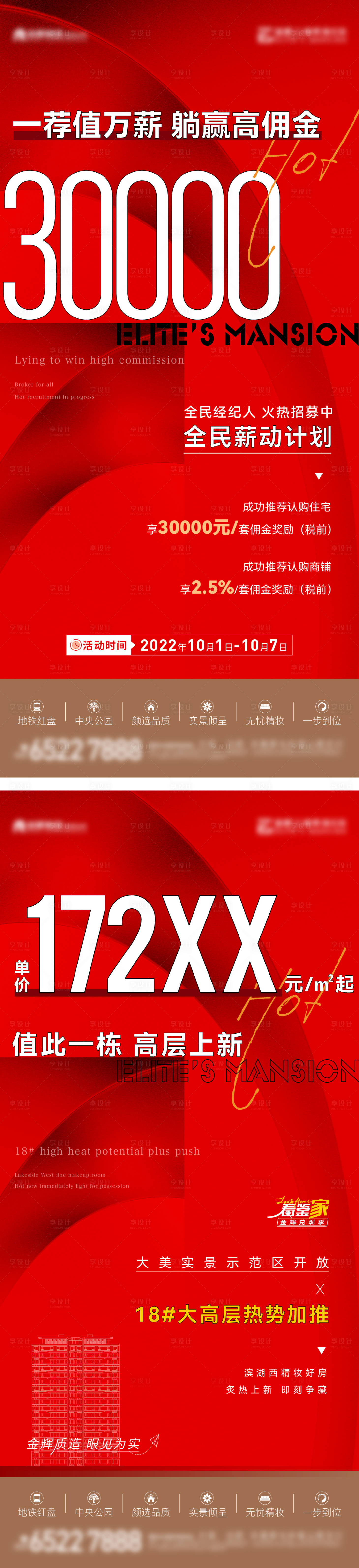 源文件下載【享設計】搜索編號：48940018602758037【熱銷加推數據單圖 】