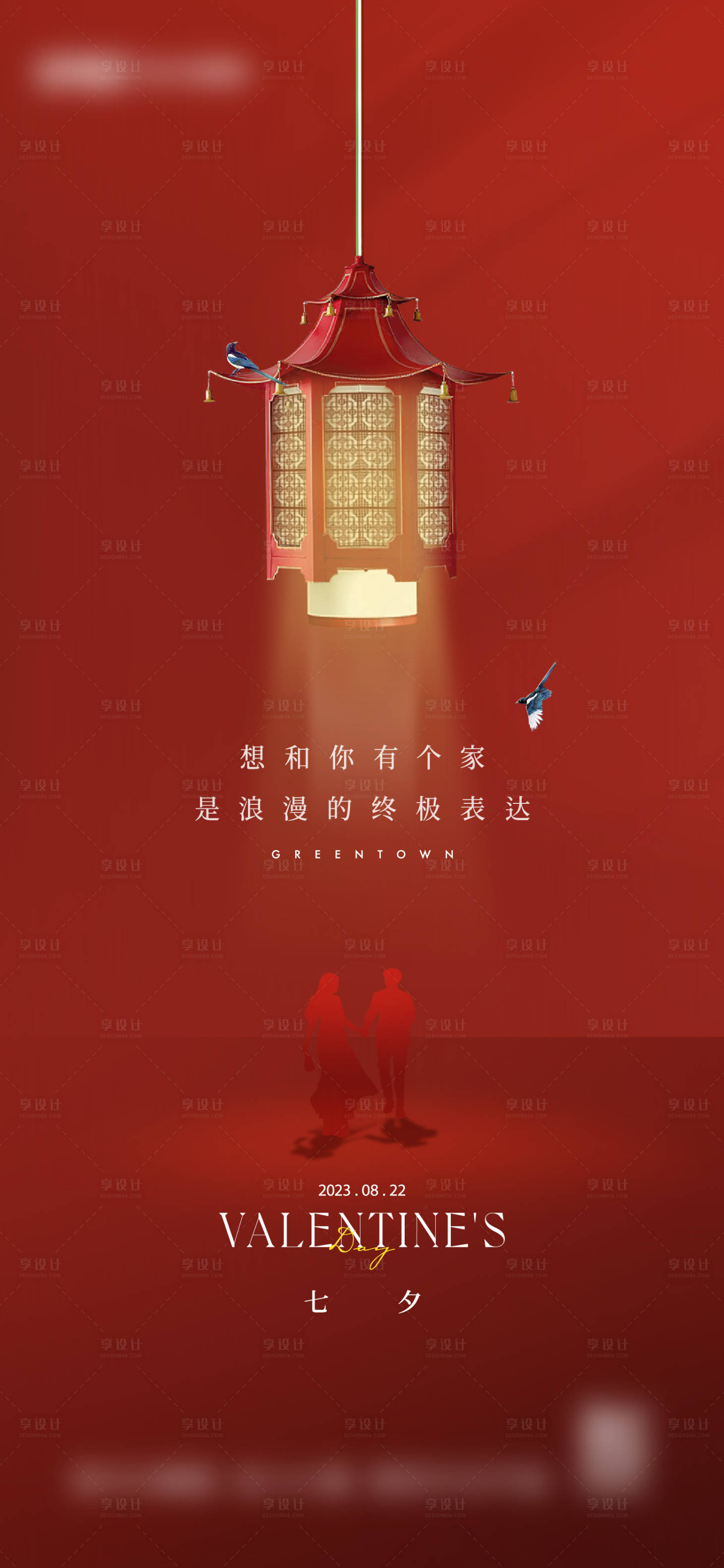 源文件下载【享设计】搜索编号：79700018871721844【七夕情人节海报】