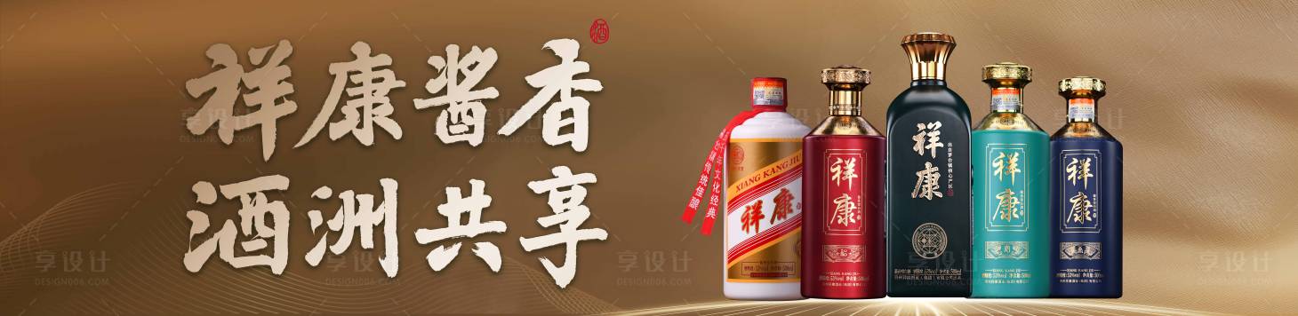 源文件下載【享設(shè)計】搜索編號：60640018818309151【酒宣傳詳情頁】
