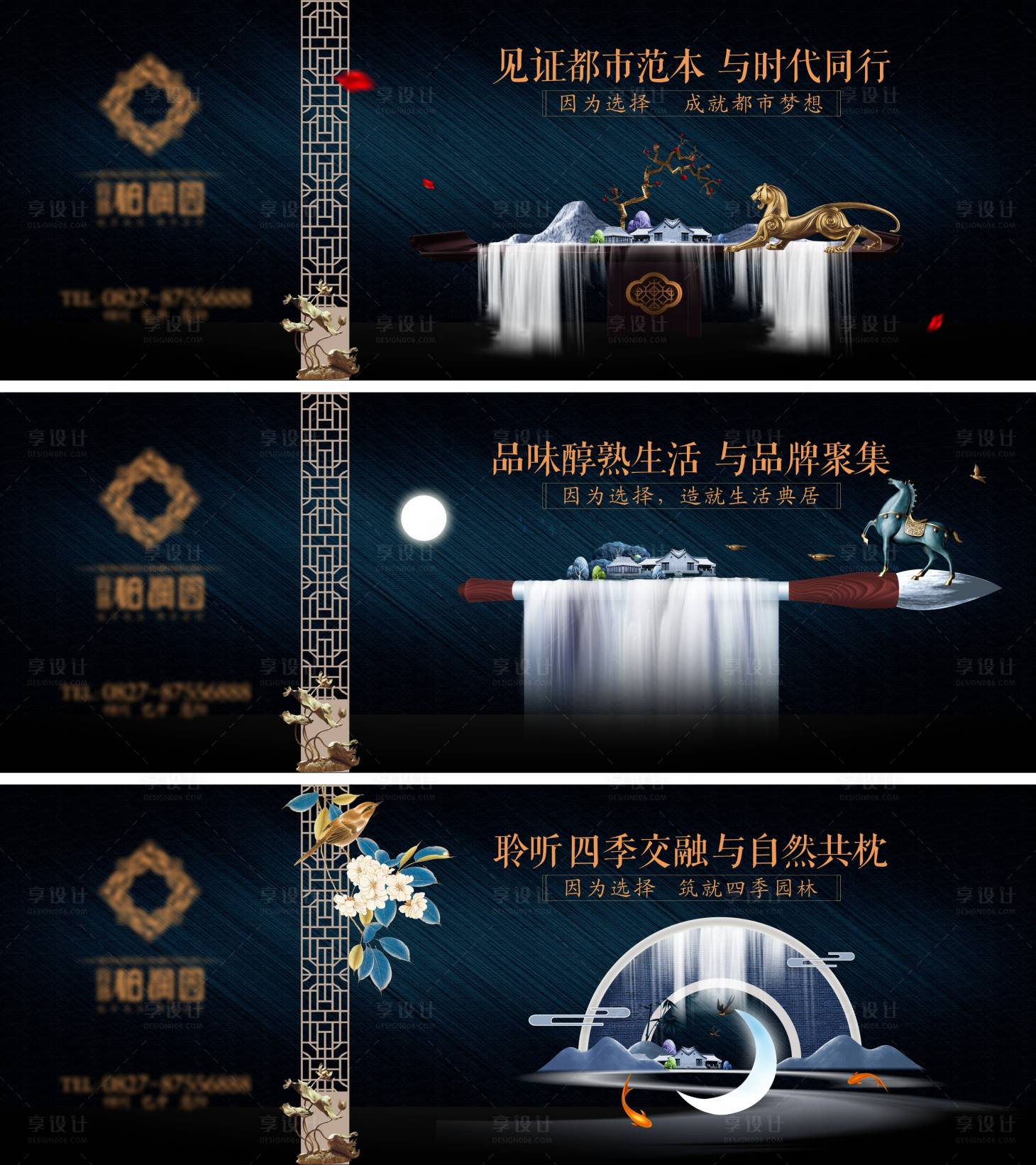 源文件下载【地产新中式调性展板】编号：74090018981001447
